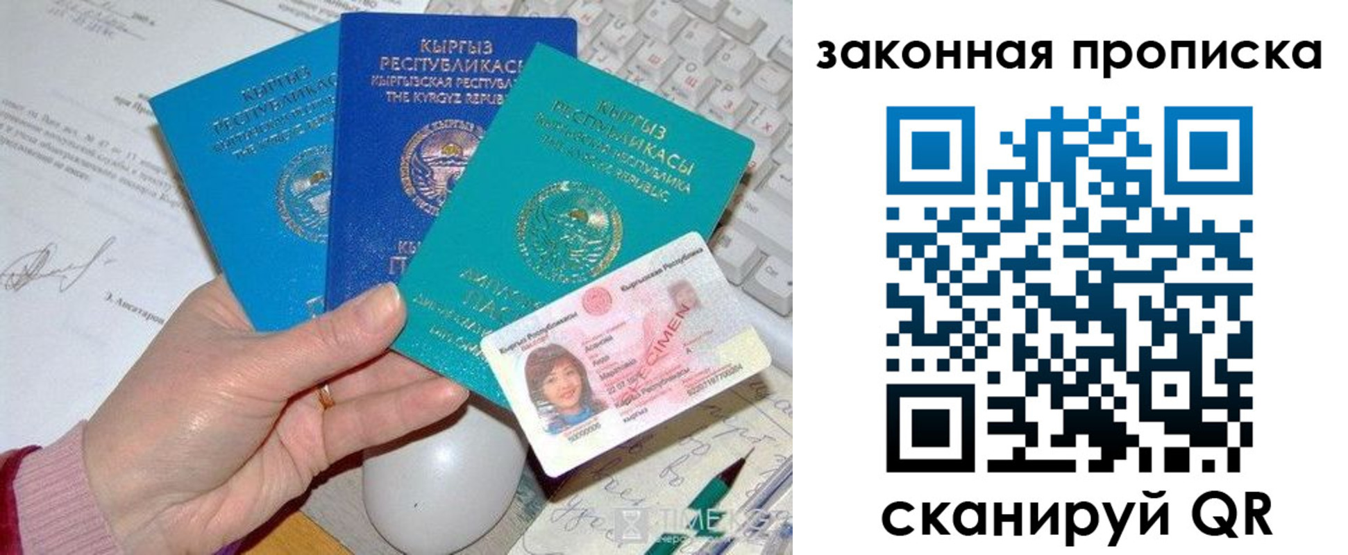 прописка 2025 в Приморско-Ахтарске